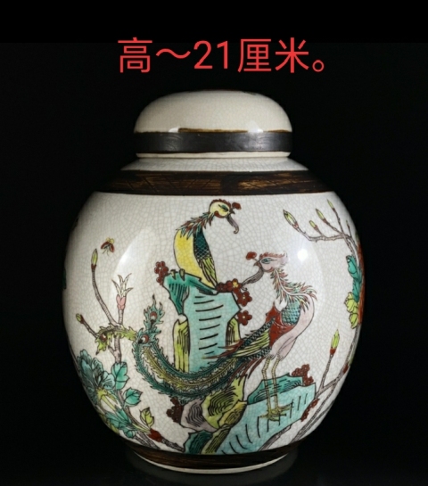 古玩陶瓷哥釉地鐵銹釉五彩蓋罐拍賣，當前價格1999元