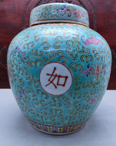 古玩陶瓷花間福壽紋開光吉語紋蓋罐拍賣，當前價格1698元