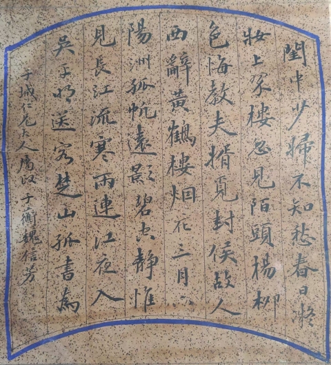 古玩字畫詩詞摘抄書法拍賣,當前價格1280元