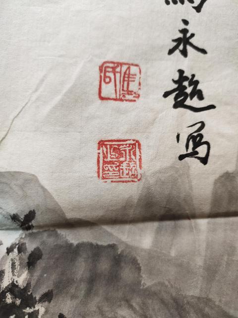 古玩字畫中國書法家協會會員-馬永超《春山幽居》拍賣,當前價格1369元