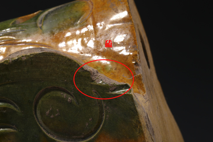 古玩陶瓷明末?三彩瓷枕拍賣，當前價格3800元