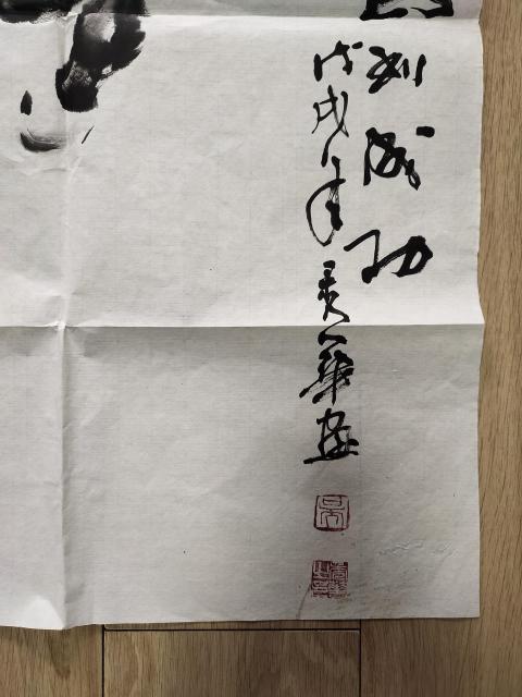 古玩字畫著名畫家-吳秀華《馬到成功》拍賣,當前價格369元