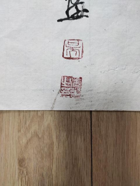 古玩字畫著名畫家-吳秀華《馬到成功》拍賣,當前價格369元
