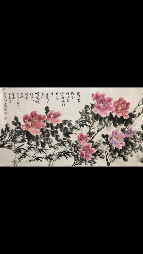 古玩字畫著名書畫家王平善老師丈二巨幅精品拍賣,當前價格1288元
