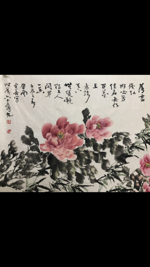 古玩字畫著名書畫家王平善老師丈二巨幅精品拍賣,當前價格1288元