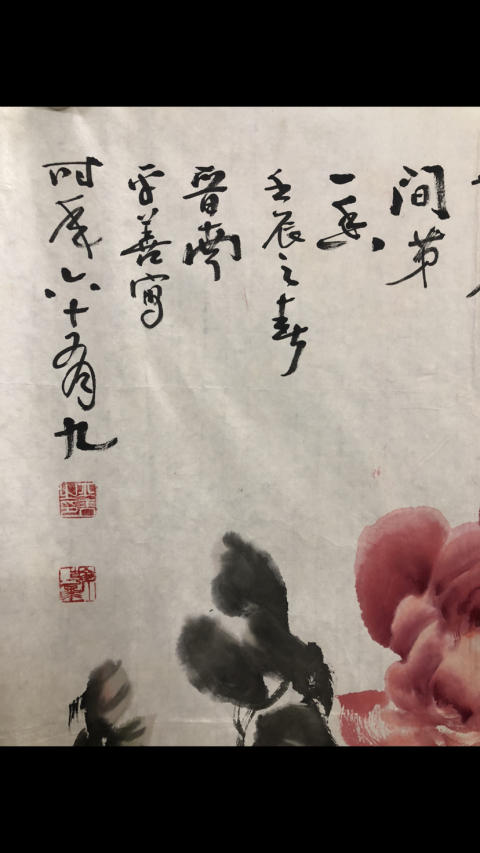 古玩字畫著名書畫家王平善老師丈二巨幅精品拍賣,當前價格1288元