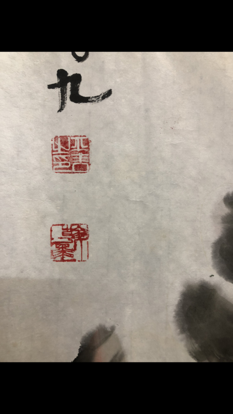 古玩字畫著名書畫家王平善老師丈二巨幅精品拍賣,當前價格1288元