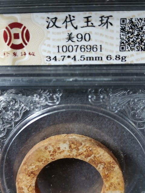 古玩雜項高古玉環玉佩一對拍賣,當前價格1元