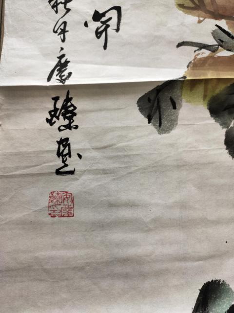 古玩字畫國家一級美術師、教授－安慶臻《富貴花開》拍賣，當前價格1369元