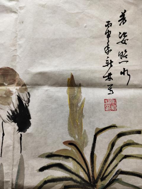 古玩字畫中央美術(shù)學(xué)院教授-馬新林《芳姿照水》拍賣,當(dāng)前價(jià)格1369元