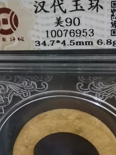 古玩雜項(xiàng)秦漢玉環(huán)玉佩一對(duì)拍賣(mài)，當(dāng)前價(jià)格1元