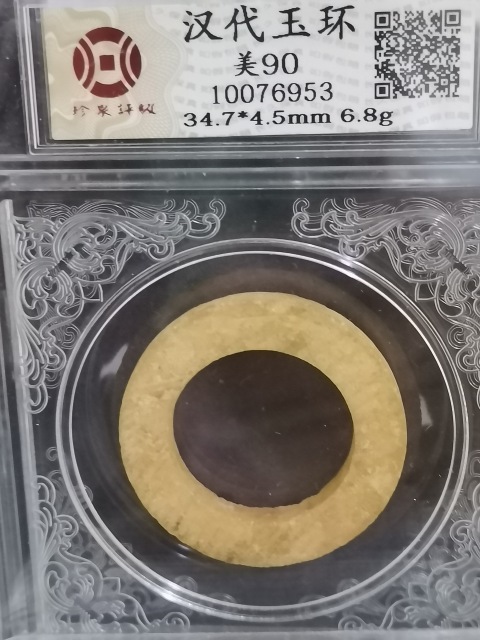 古玩雜項(xiàng)秦漢玉環(huán)玉佩一對(duì)拍賣(mài)，當(dāng)前價(jià)格1元