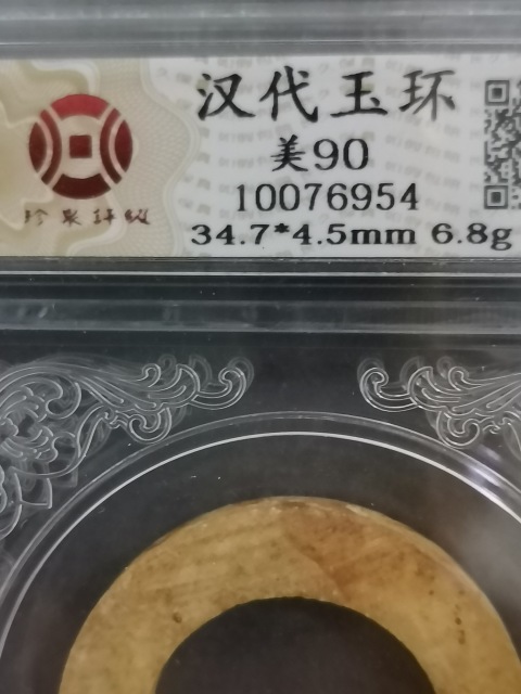 古玩雜項(xiàng)秦漢玉環(huán)玉佩一對(duì)拍賣(mài)，當(dāng)前價(jià)格1元