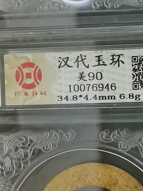 古玩雜項高分評級玉環玉佩一對拍賣，當前價格1元