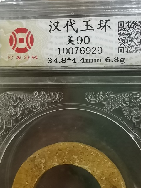 古玩雜項秦漢玉環玉佩一對拍賣，當前價格999元