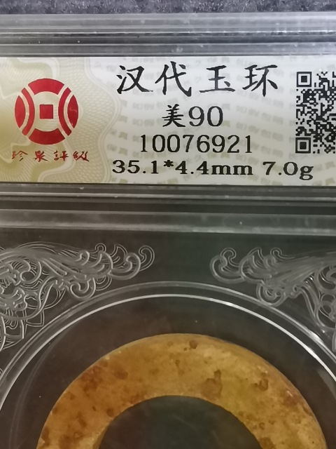 古玩雜項秦漢玉環玉佩一對拍賣，當前價格999元