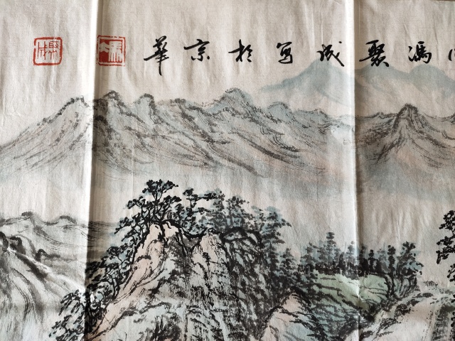 古玩字畫中美協會會員-馮聚成《松韻泉聲》拍賣,當前價格3699元
