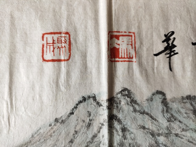 古玩字畫中美協會會員-馮聚成《松韻泉聲》拍賣,當前價格3699元
