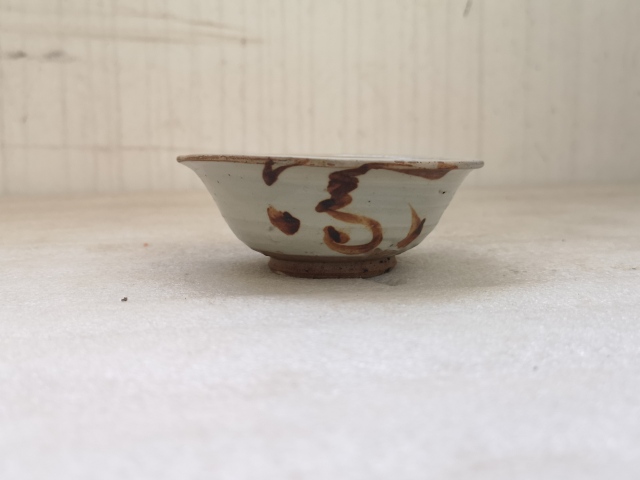 古玩陶瓷磁州窯白地褐彩文字碗拍賣，當前價格580元