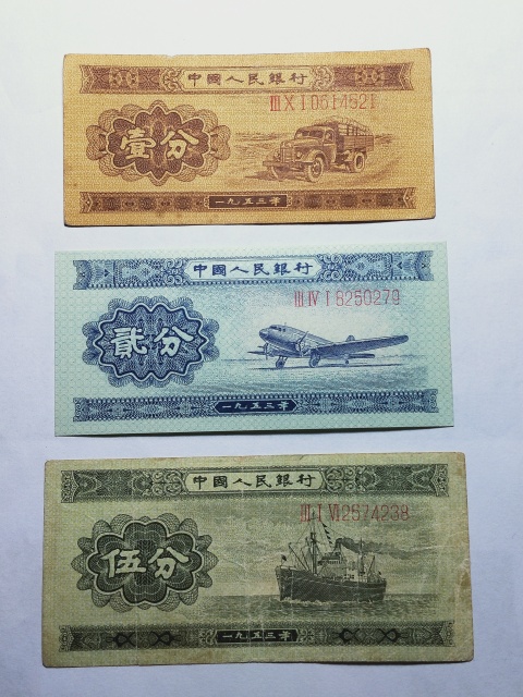 古玩錢幣長號.壹分.貳分.伍分一套拍賣,當前價格1688元