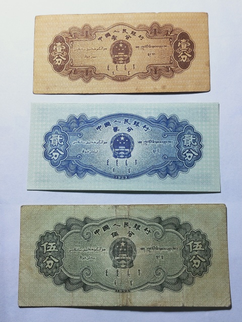 古玩錢幣長號.壹分.貳分.伍分一套拍賣,當前價格1688元