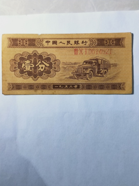 古玩錢幣長號.壹分.貳分.伍分一套拍賣,當前價格1688元