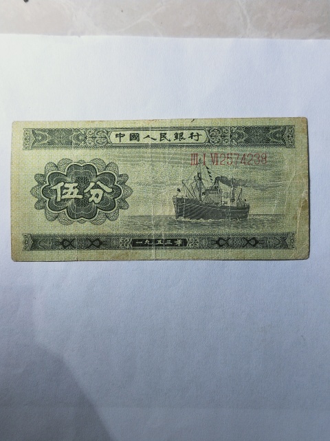 古玩錢幣長號.壹分.貳分.伍分一套拍賣,當前價格1688元