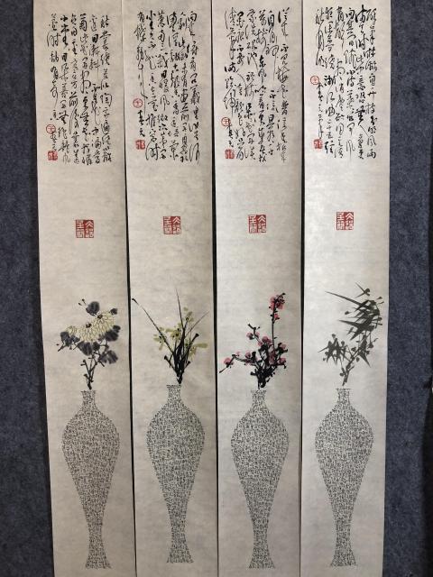 古玩字畫收藏級中書協王春元 心經四條屏帶合影拍賣,當前價格1188元