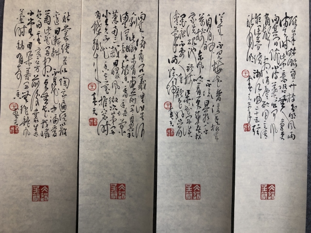 古玩字畫收藏級中書協王春元 心經四條屏帶合影拍賣,當前價格1188元