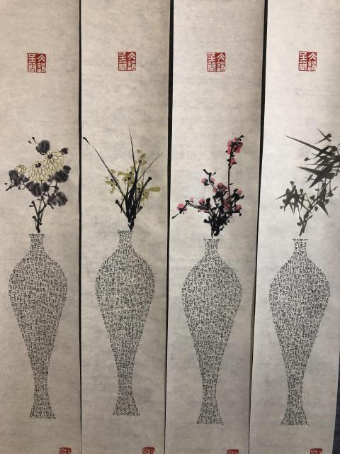 古玩字畫收藏級中書協王春元 心經四條屏帶合影拍賣,當前價格1188元