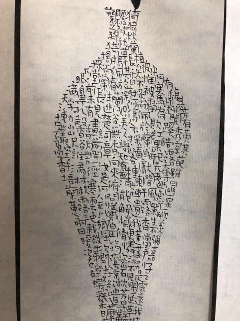 古玩字畫收藏級中書協王春元 心經四條屏帶合影拍賣,當前價格1188元