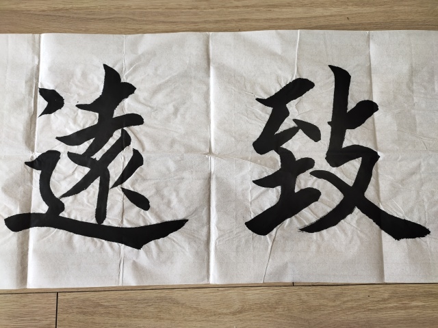 古玩字畫中國名人書法家協會理事-張恩亭《寧靜致遠》拍賣,當前價格3699元
