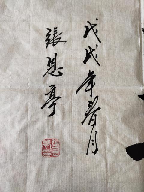 古玩字畫中國名人書法家協會理事-張恩亭《寧靜致遠》拍賣,當前價格3699元