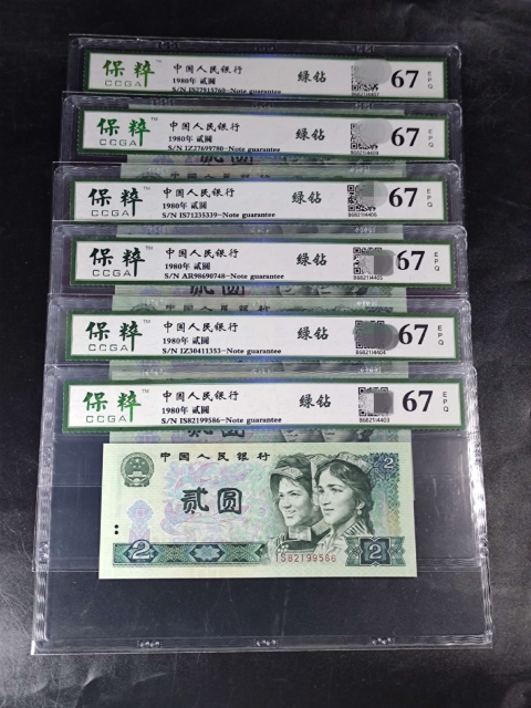 古玩錢幣1980年貳圓 綠鉆拍賣,當前價格566元