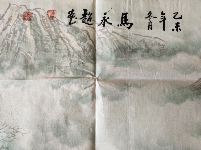 古玩字畫中國書法家協會會員-馬永超《春韻》拍賣,當前價格1699元