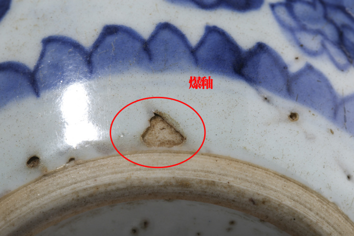 古玩陶瓷清康熙·青花花間雜寶紋罐拍賣，當前價格6988元