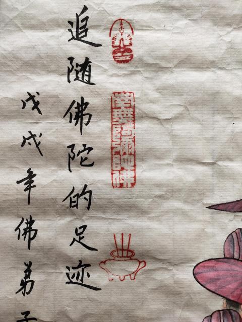 古玩字畫歌唱家李娜-追隨佛陀的足跡拍賣,當(dāng)前價格3699元
