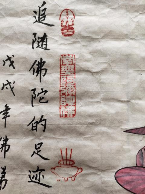 古玩字畫歌唱家李娜-追隨佛陀的足跡拍賣,當(dāng)前價格3699元