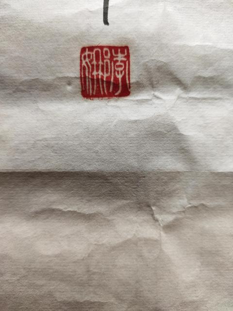 古玩字畫歌唱家李娜-追隨佛陀的足跡拍賣,當(dāng)前價格3699元