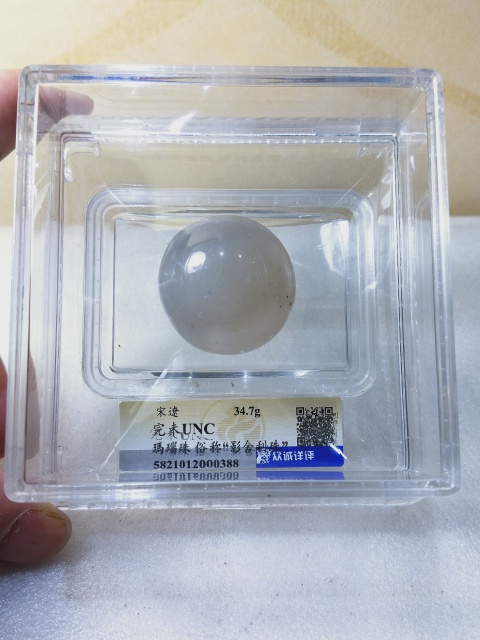 古玩玉器宋 遼 時 期 舍利拍賣,當前價格2680元