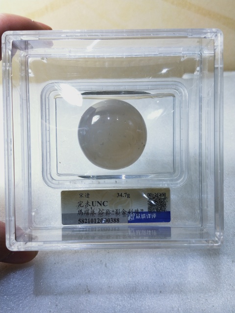 古玩玉器宋 遼 時 期 舍利拍賣,當前價格2680元