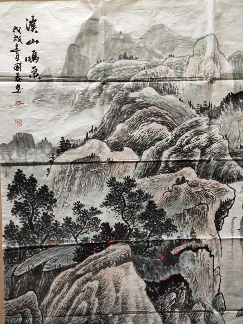 古玩字畫中國美術家協會會員－楊國春《溪山鳴泉》拍賣，當前價格2369元