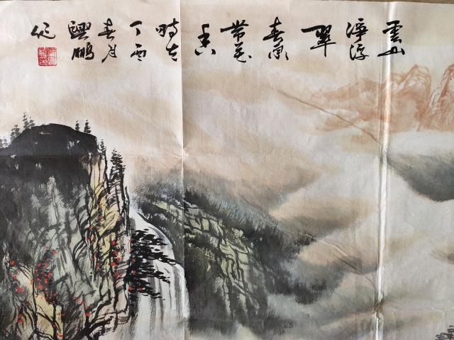 古玩字畫著名畫家-潘興鵬《春泉帶花香》拍賣,當前價格2369元