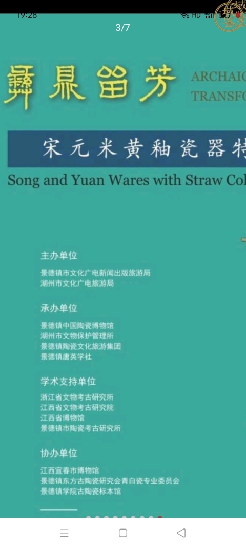 古玩陶瓷【精品】宋代景德鎮窯米黃釉刻花盤【估價萬元以上】拍賣，當前價格3999元