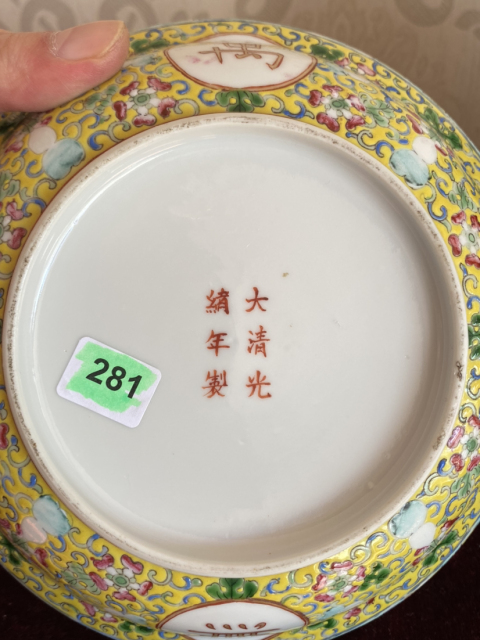域鉴古玩】（精品）清光绪.粉彩黄地万寿无疆大盖碗拍卖价格/图片