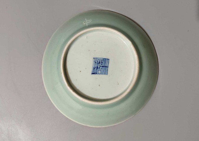 古玩陶瓷大清道光年制款醬口豆青盤拍賣，當前價格999元