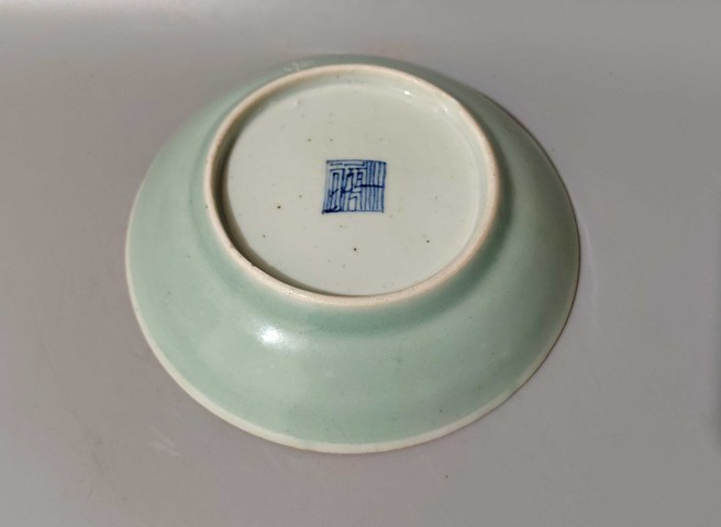 古玩陶瓷大清道光年制款醬口豆青盤拍賣，當前價格999元