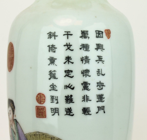 古玩陶瓷乾隆年制款人物紋粉彩瓶拍賣,當前價格22000元