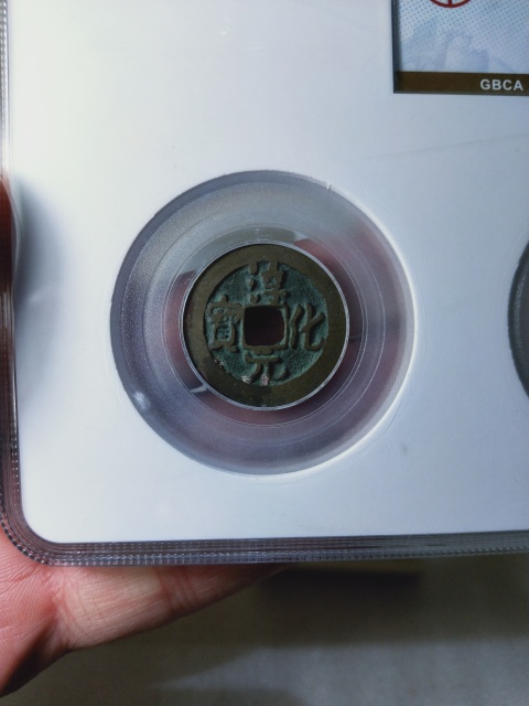 古玩錢幣淳化元寶{對錢}一套拍賣,當前價格299元
