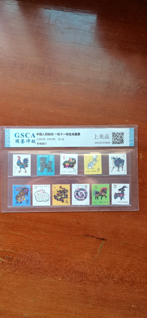 古玩雜項郵票拍賣,當前價格800元